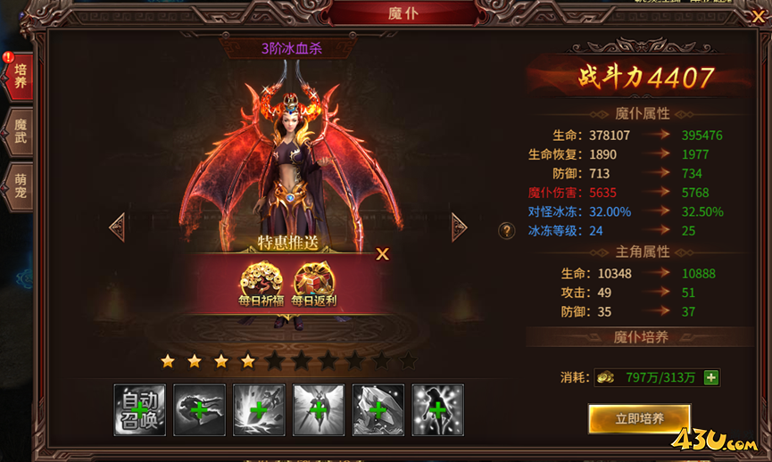 七绝魔仆系统 七绝魔仆系统